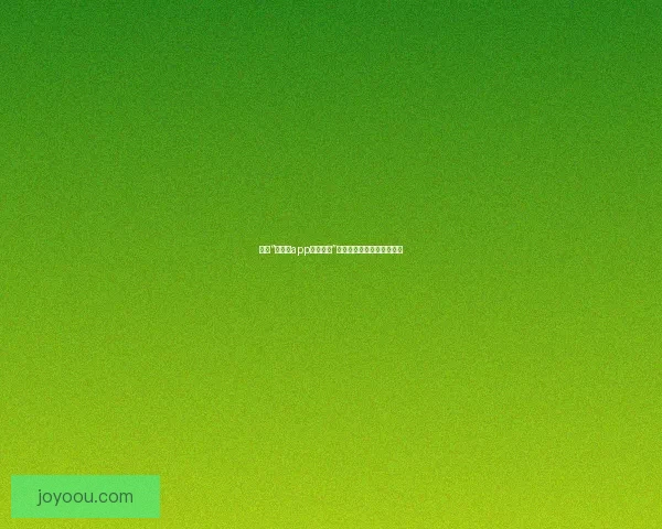 揭秘“黑料社app下载官网”：你所不知道的真相与机遇